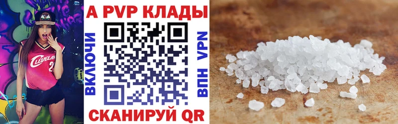 кракен ССЫЛКА  Галич  Альфа ПВП Crystall 